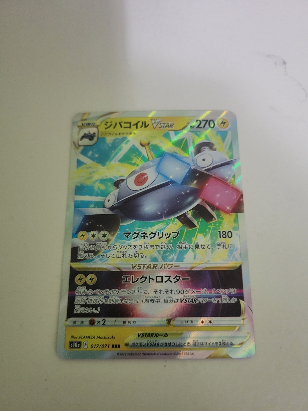 Japan - Lightning Electromagnet VSTAR Collectible Pokemon Card - Silver/Blue